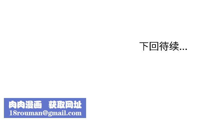 发小碰不得第95話