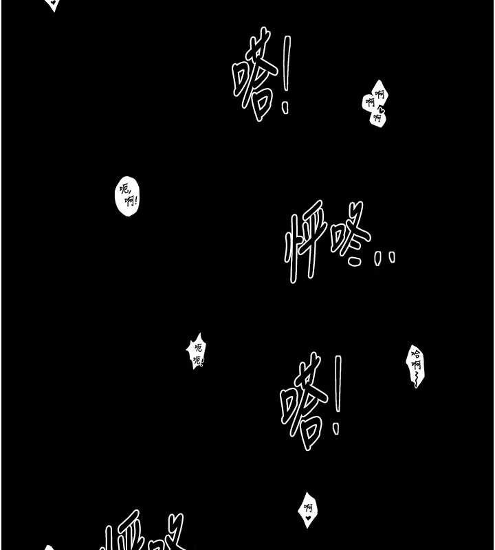 最強家丁第64話-娘和養子的秘密