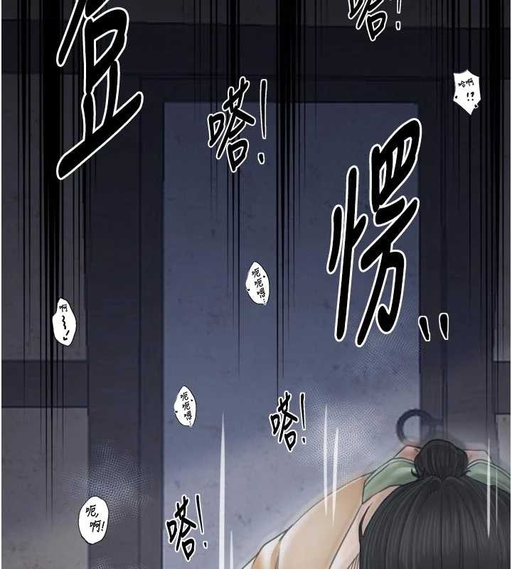 最強家丁第64話-娘和養子的秘密