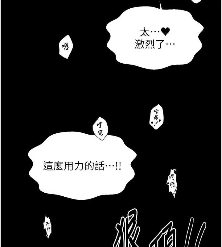 最强家丁-第64話-娘和養子的秘密 - 图片 15