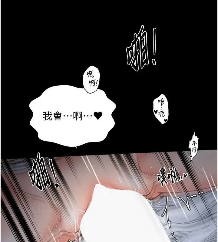最强家丁-第64話-娘和養子的秘密 - 图片 18