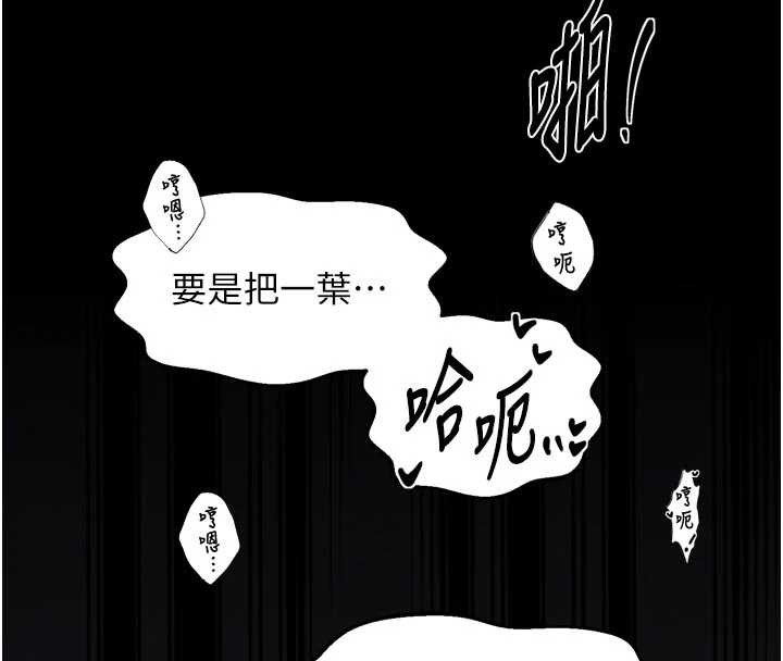 最强家丁第64話-娘和養子的秘密