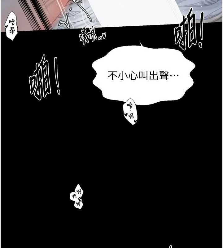 最強家丁第64話-娘和養子的秘密