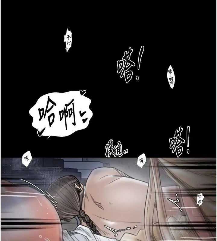 最強家丁第64話-娘和養子的秘密