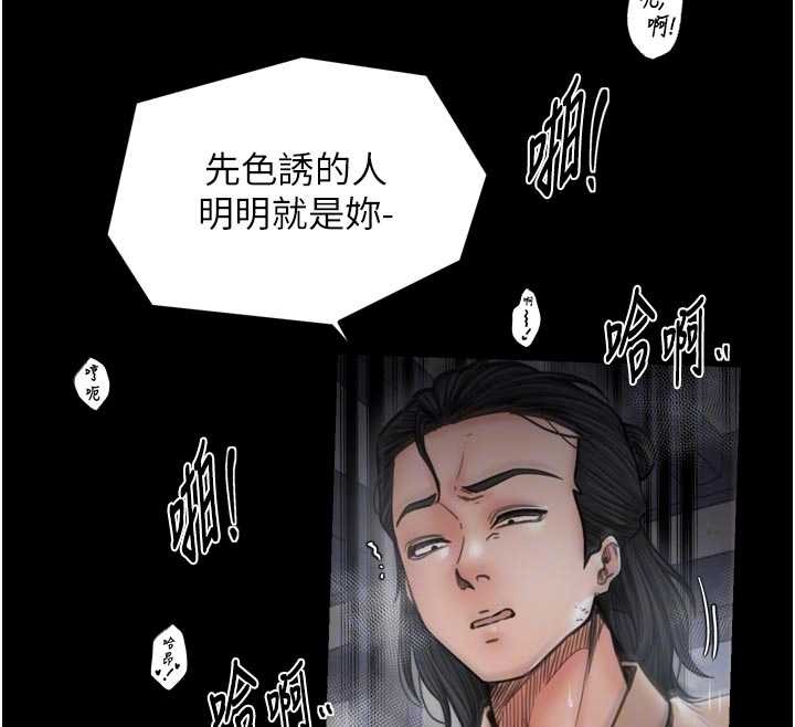 最強家丁第64話-娘和養子的秘密