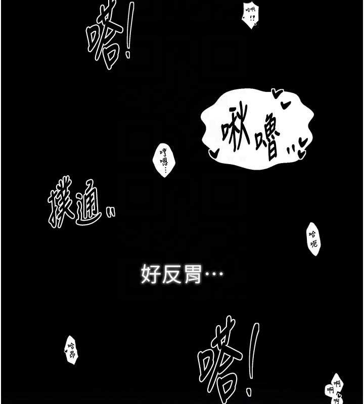 最強家丁第64話-娘和養子的秘密