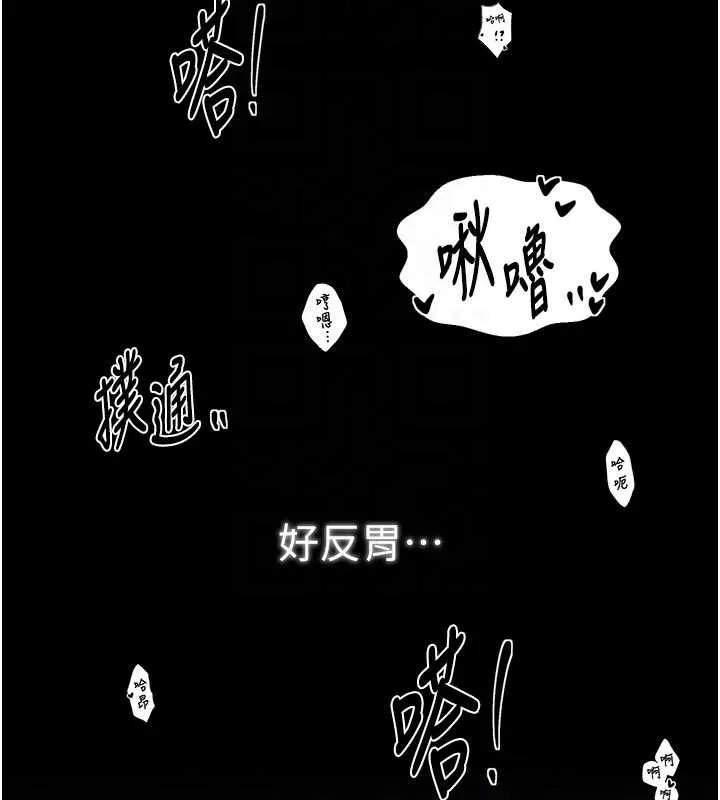 最强家丁-第64話-娘和養子的秘密 - 图片 36
