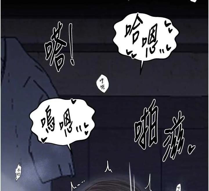 最强家丁-第64話-娘和養子的秘密 - 图片 37