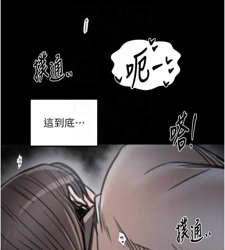 最强家丁-第64話-娘和養子的秘密 - 图片 34