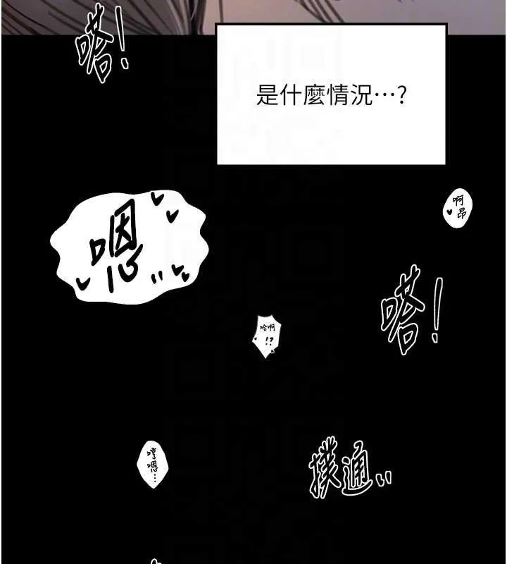 最强家丁-第64話-娘和養子的秘密 - 图片 35