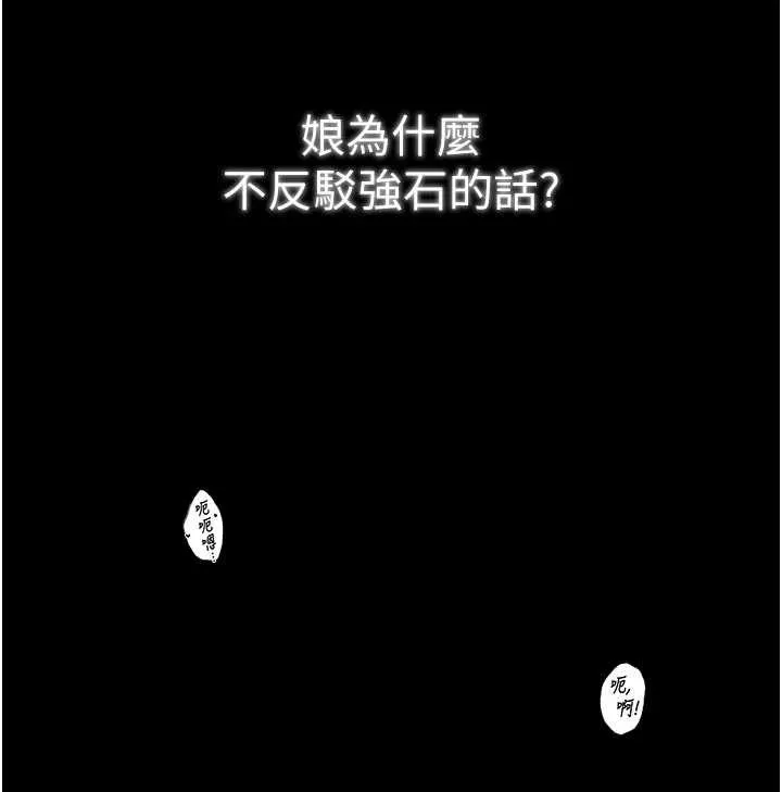最强家丁-第64話-娘和養子的秘密 - 图片 40
