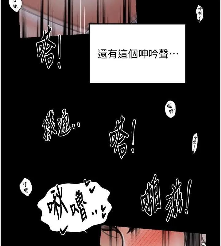 最強家丁第64話-娘和養子的秘密