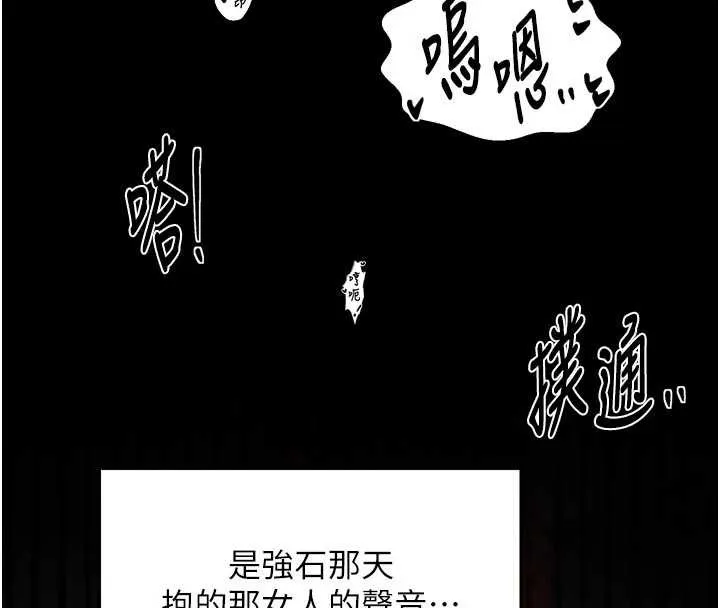 最强家丁-第64話-娘和養子的秘密 - 图片 44