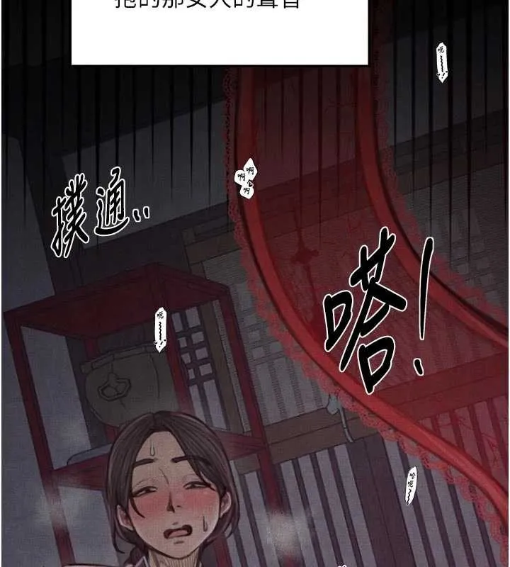 最强家丁-第64話-娘和養子的秘密 - 图片 45