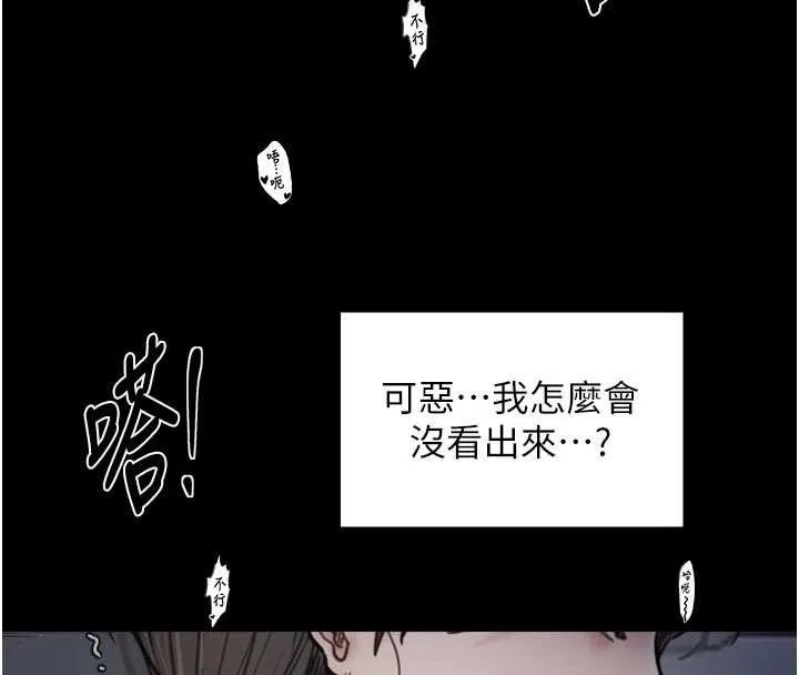 最强家丁-第64話-娘和養子的秘密 - 图片 48