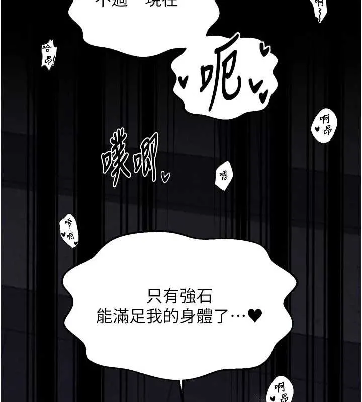 最强家丁-第64話-娘和養子的秘密 - 图片 54