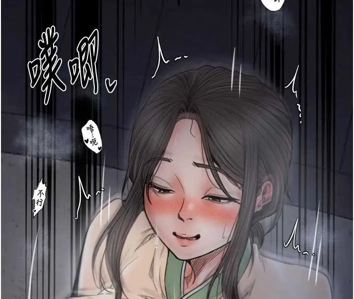 最强家丁-第64話-娘和養子的秘密 - 图片 55