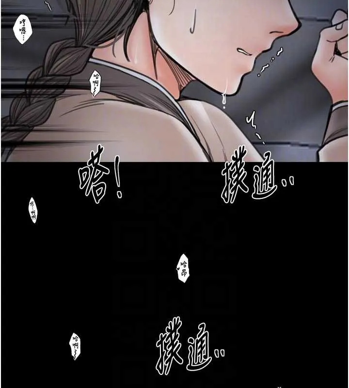 最强家丁-第64話-娘和養子的秘密 - 图片 49