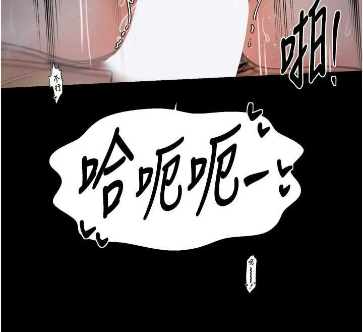 最强家丁-第64話-娘和養子的秘密 - 图片 63