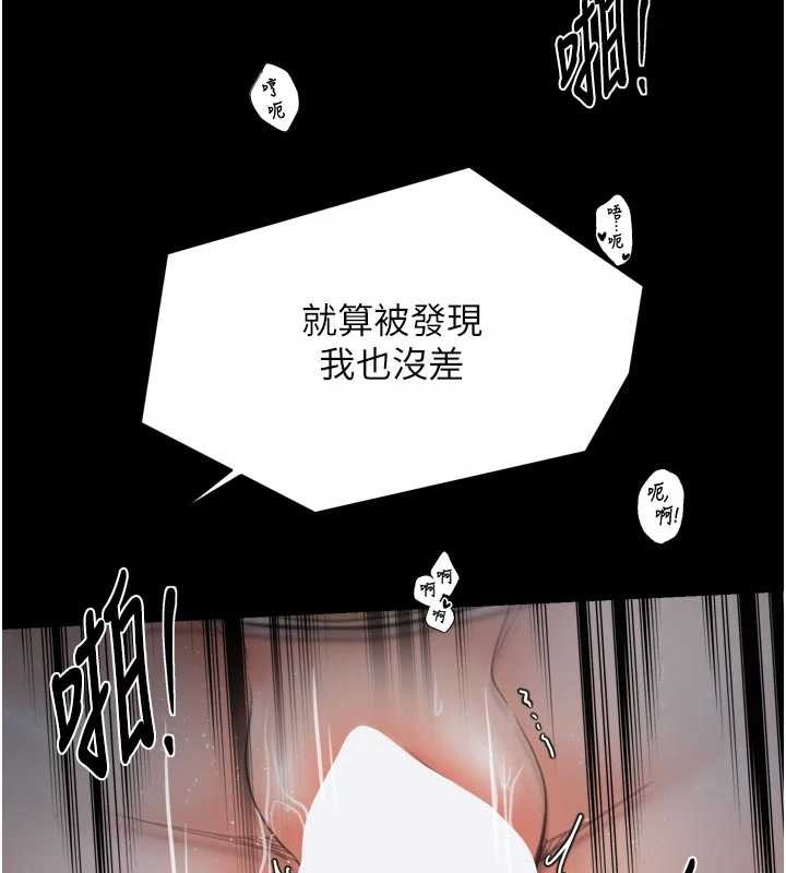 最強家丁第64話-娘和養子的秘密