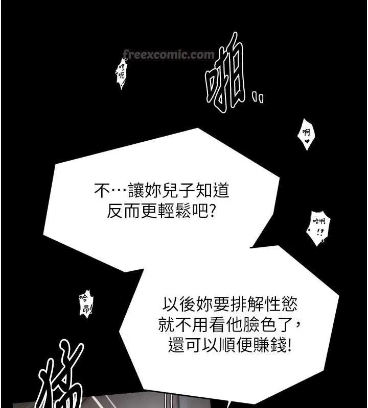 最強家丁第64話-娘和養子的秘密