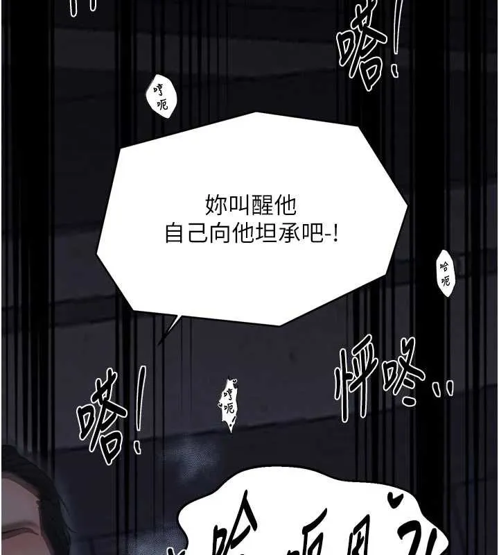 最强家丁-第64話-娘和養子的秘密 - 图片 69