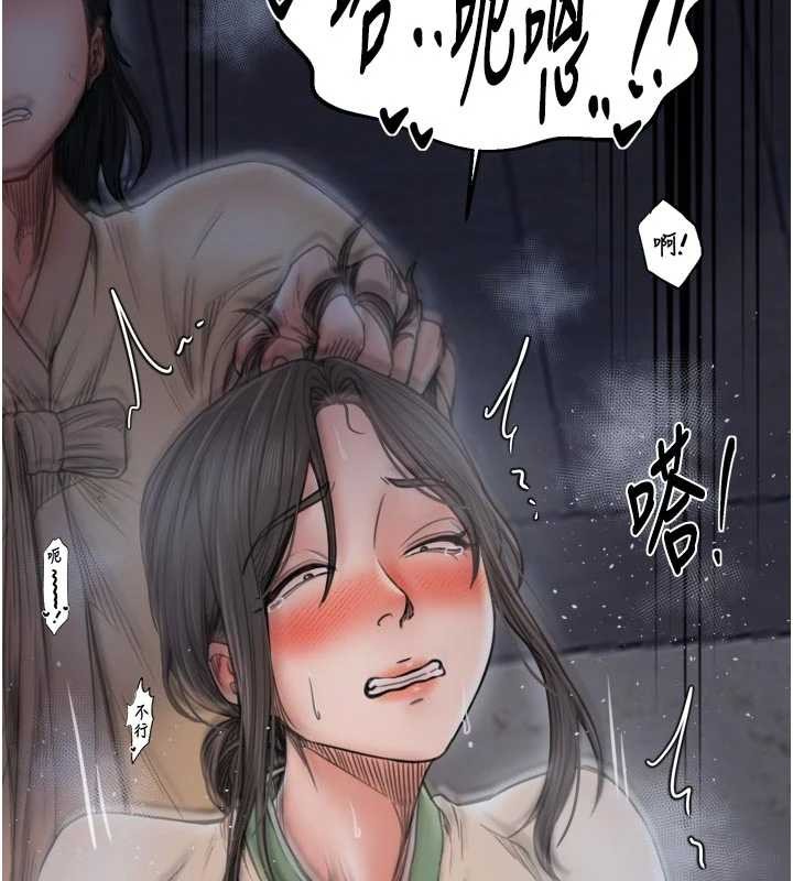 最強家丁第64話-娘和養子的秘密