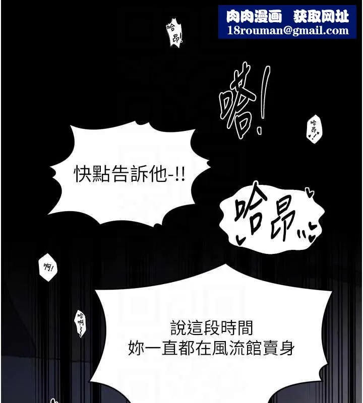 最强家丁-第64話-娘和養子的秘密 - 图片 77