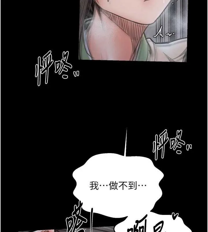 最强家丁-第64話-娘和養子的秘密 - 图片 74