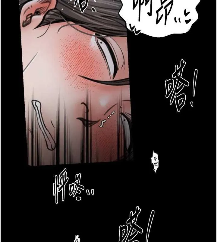 最强家丁-第64話-娘和養子的秘密 - 图片 75