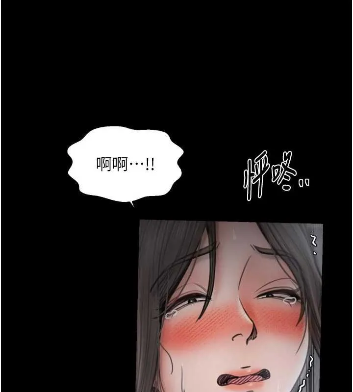 最強家丁第64話-娘和養子的秘密