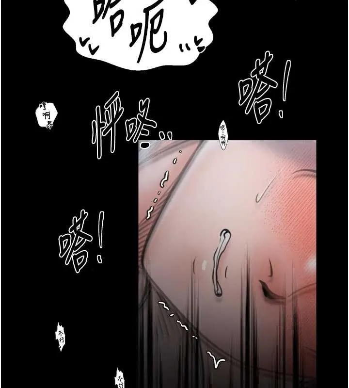 最强家丁-第64話-娘和養子的秘密 - 图片 82