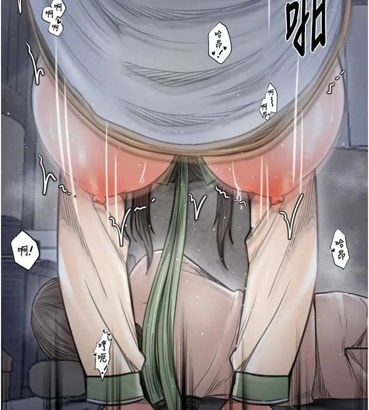 最強家丁第64話-娘和養子的秘密