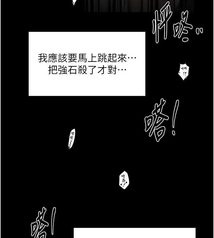 最强家丁-第64話-娘和養子的秘密 - 图片 83