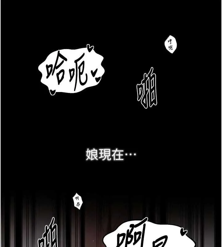 最强家丁-第64話-娘和養子的秘密 - 图片 86