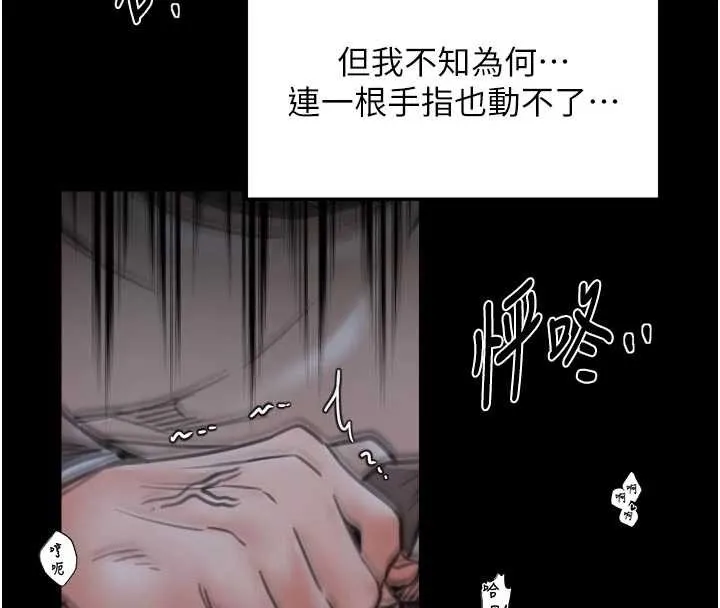最强家丁-第64話-娘和養子的秘密 - 图片 84