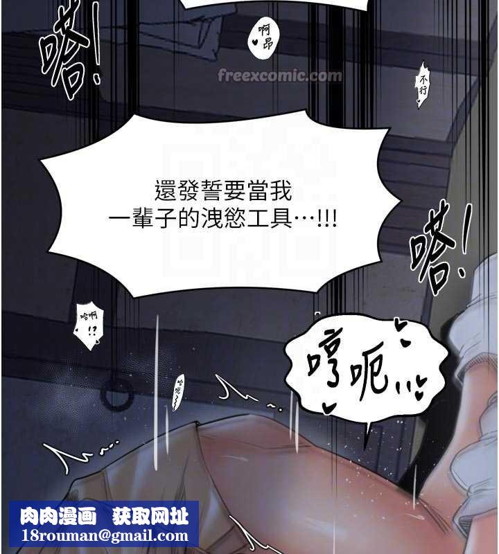 最强家丁第64話-娘和養子的秘密