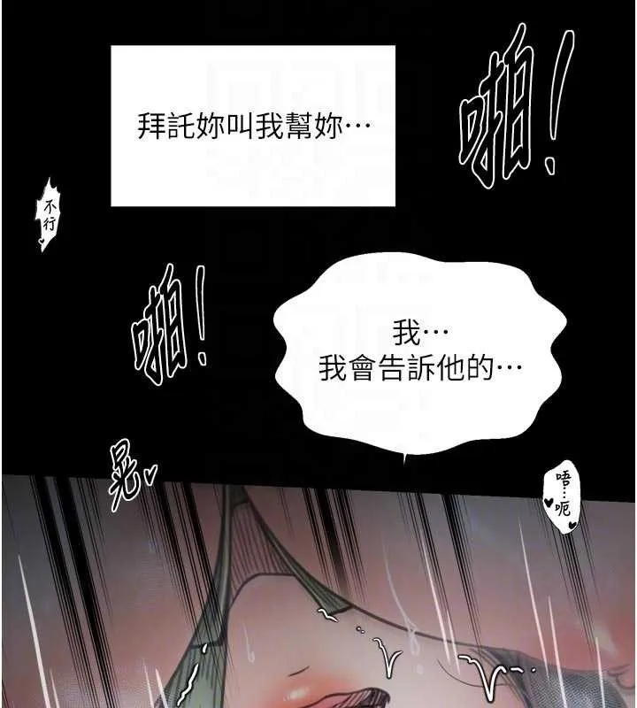 最强家丁-第64話-娘和養子的秘密 - 图片 92