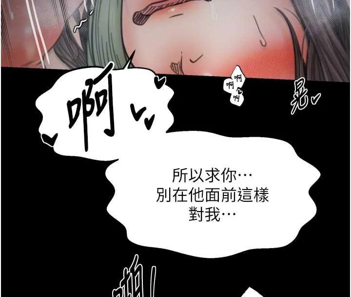 最强家丁-第64話-娘和養子的秘密 - 图片 93