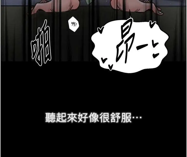最强家丁-第64話-娘和養子的秘密 - 图片 89