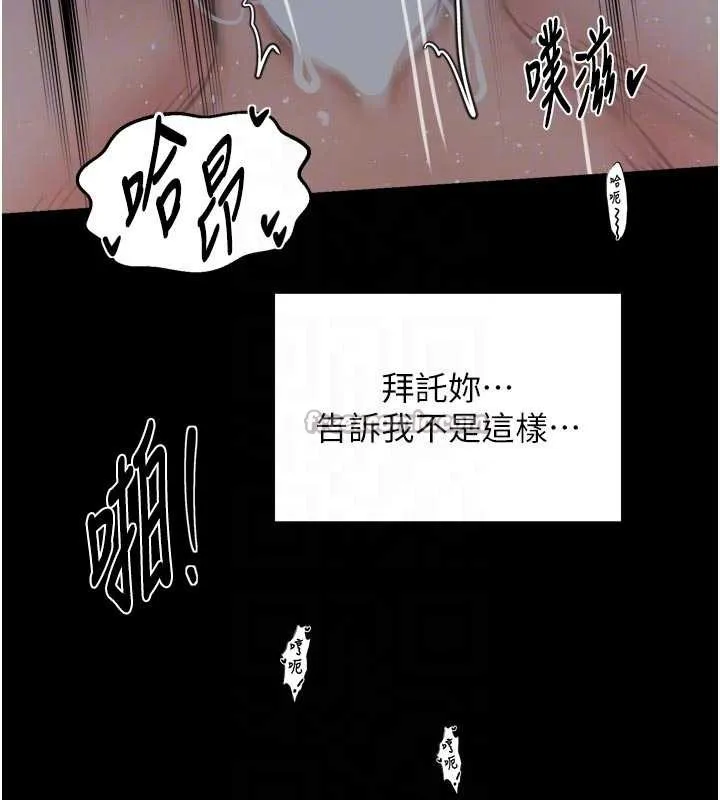 最强家丁-第64話-娘和養子的秘密 - 图片 91