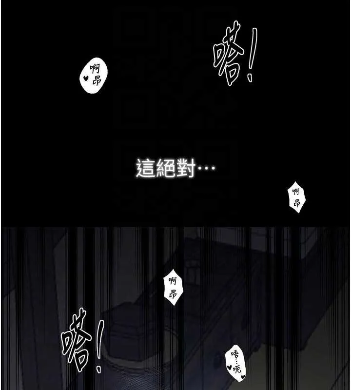 最强家丁-第64話-娘和養子的秘密 - 图片 103