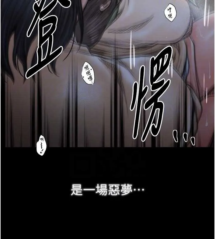 最強家丁第64話-娘和養子的秘密