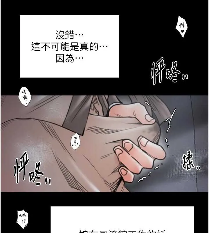 最強家丁第64話-娘和養子的秘密