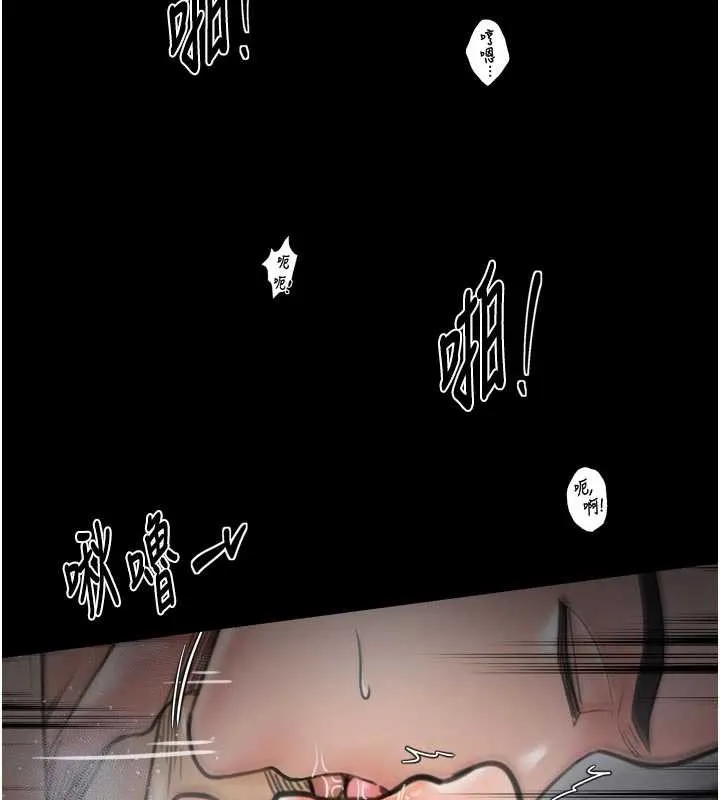 最强家丁-第64話-娘和養子的秘密 - 图片 101