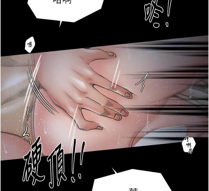 最強家丁第64話-娘和養子的秘密