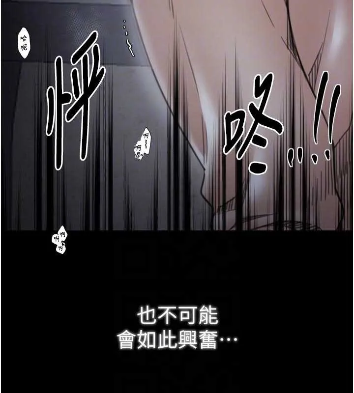 最强家丁-第64話-娘和養子的秘密 - 图片 112
