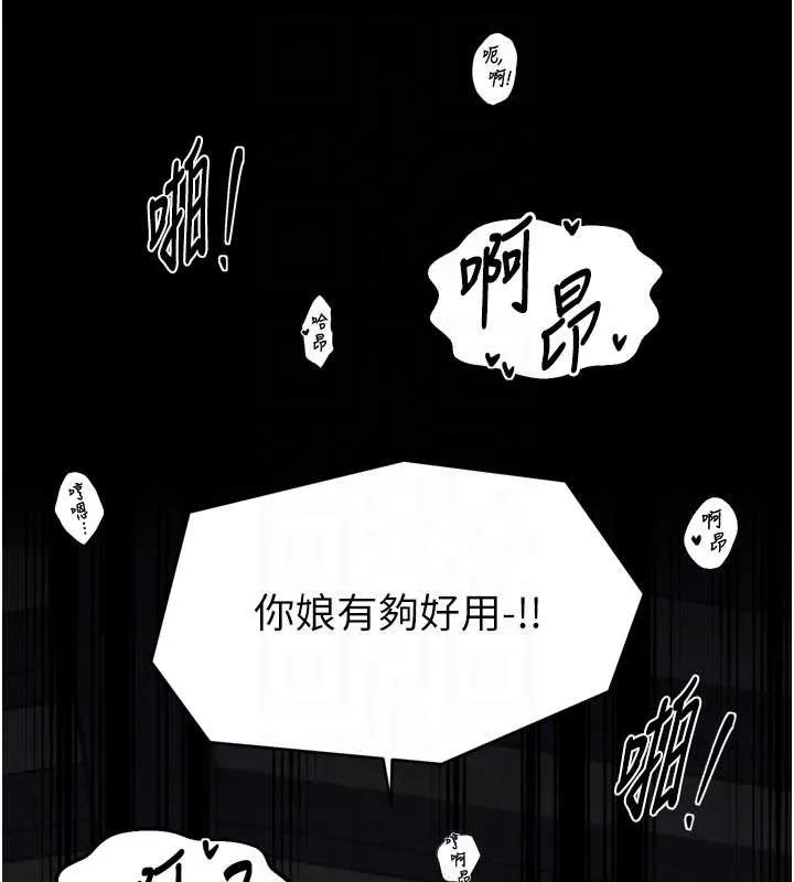 最强家丁-第64話-娘和養子的秘密 - 图片 116