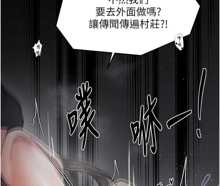 最强家丁-第64話-娘和養子的秘密 - 图片 123