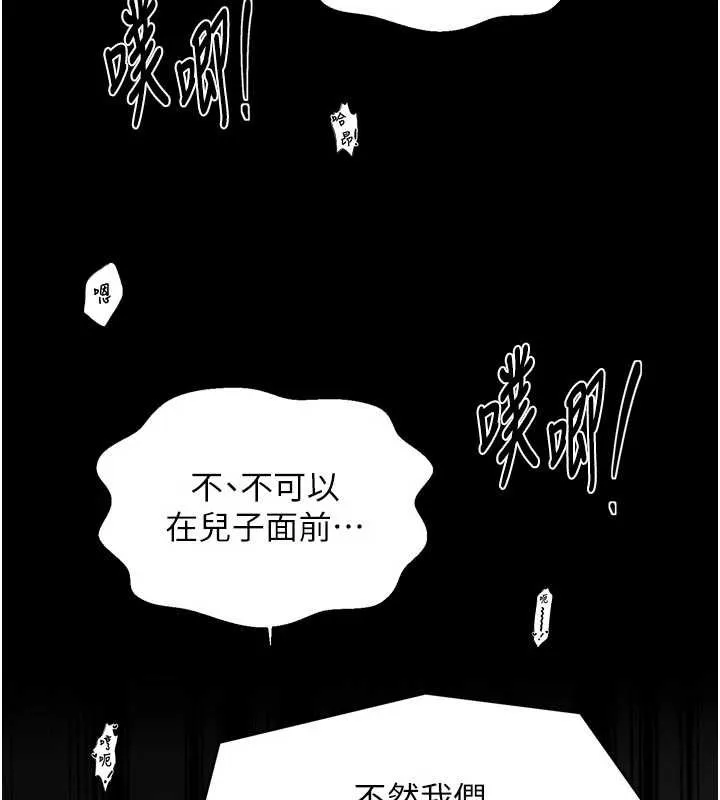 最强家丁-第64話-娘和養子的秘密 - 图片 122